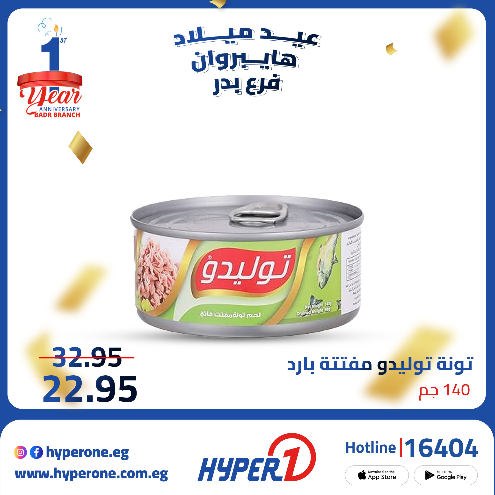 hyper-one offers from 7oct to 1oct 2025 عروض هايبر وان من 7 أكتوبر حتى 1 أكتوبر 2025 صفحة رقم 3